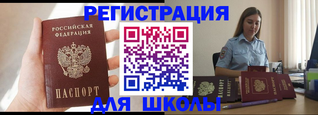 временная прописка в Абдулино