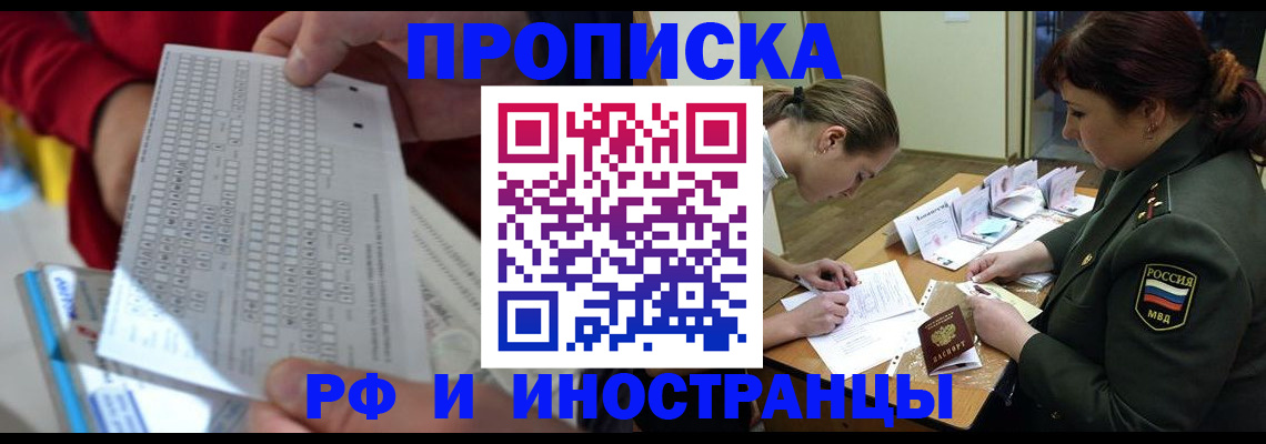 прописка для военкомата в Абдулино