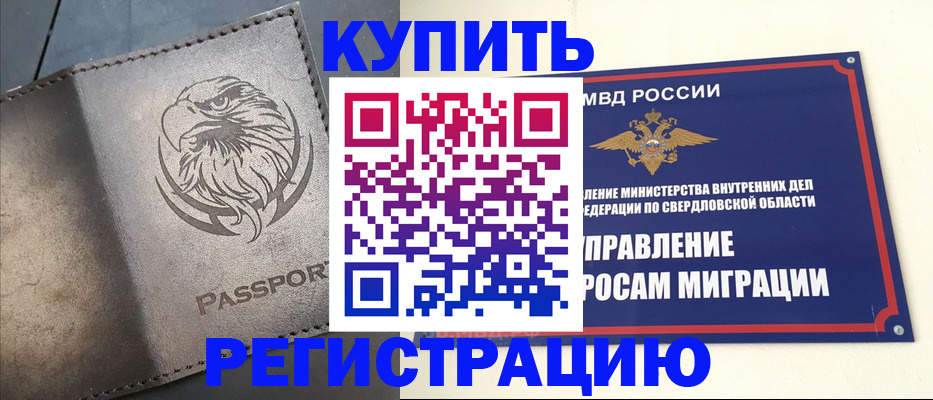 прописка поиск в Абдулино